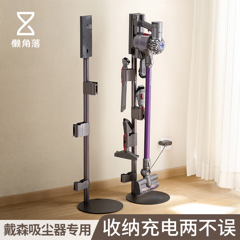 懒角落戴森吸尘器收纳架家用手持吸尘器免打孔支架落地置物挂架子