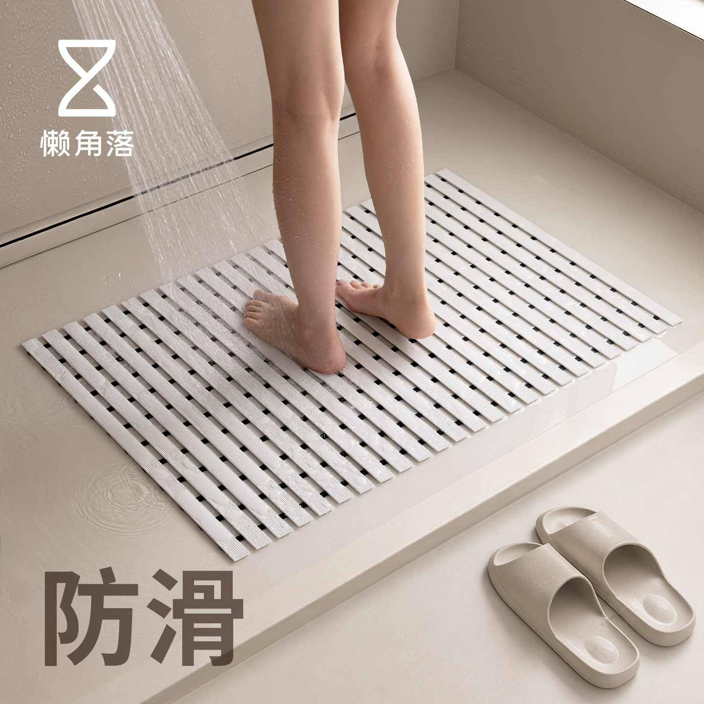 懒角落浴室地垫脚垫防滑垫子卫生间厕所家用洗手间防摔洗澡专用