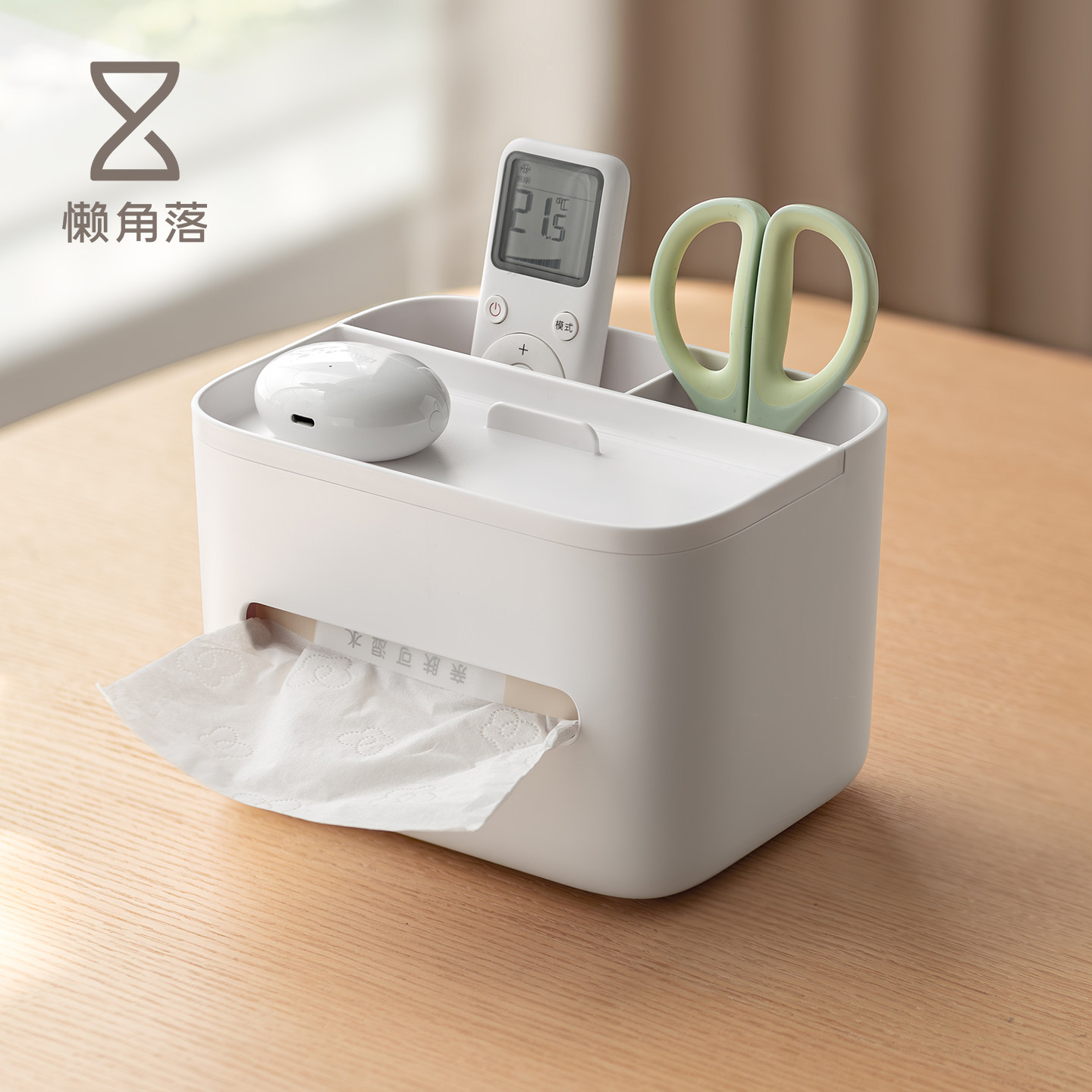 懒角落抽纸巾盒餐桌面遥控器多功能一体客厅带弹簧内置收纳2026新