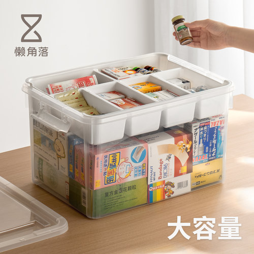 懒角落家用医药收纳箱
