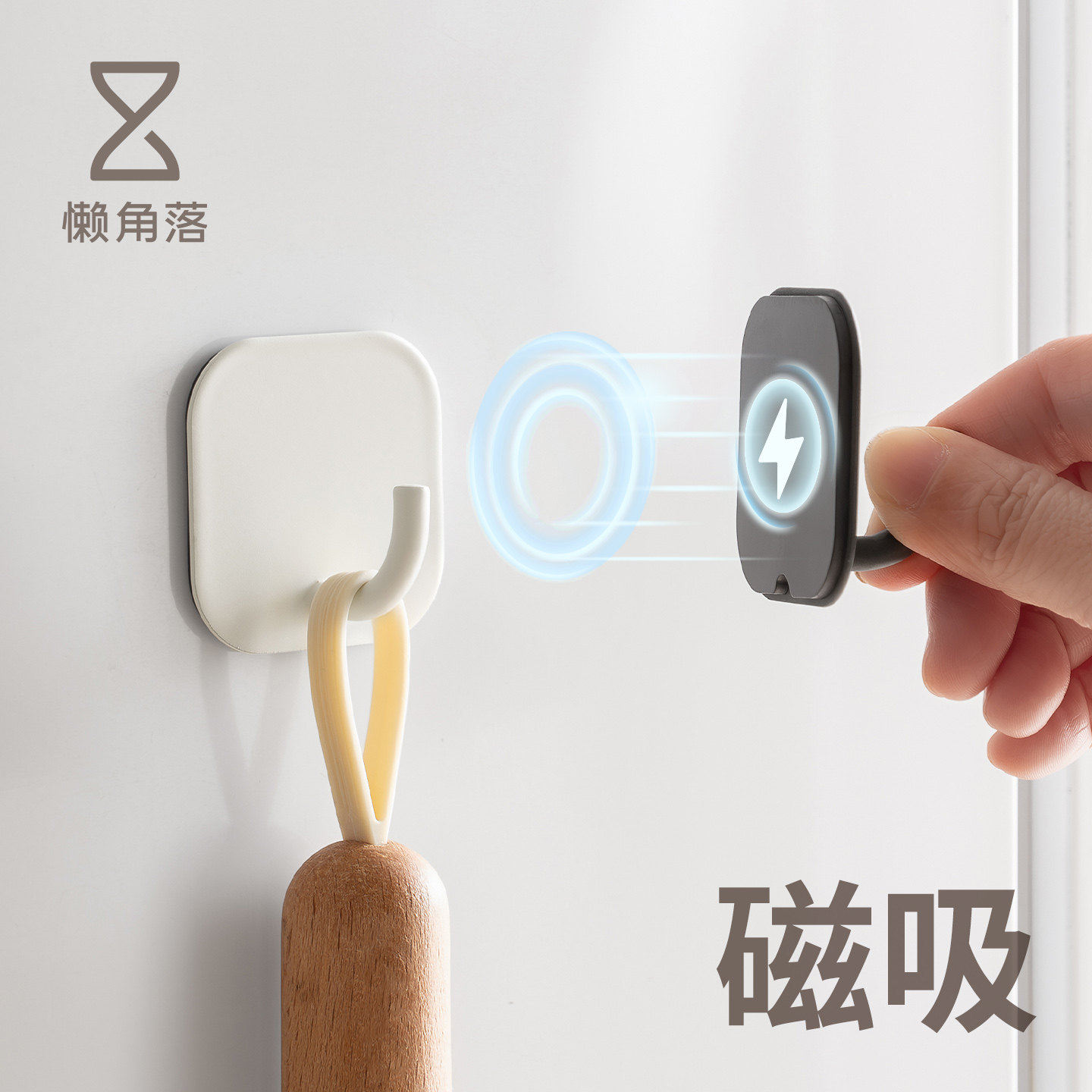 懒角落磁吸挂钩强力承重免打孔无痕挂钩粘贴胶厨房专用冰箱贴钩子