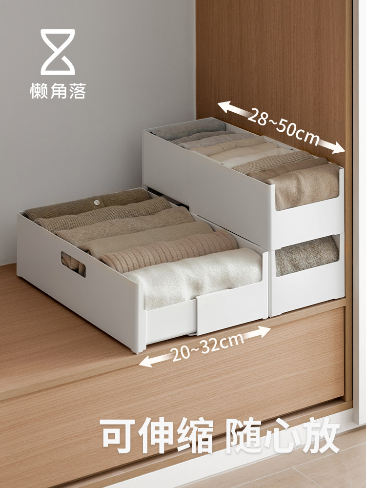慵懒角落的衣服收纳盒可伸缩抽屉衣柜隔断层拉出的衣服连裤袜收纳