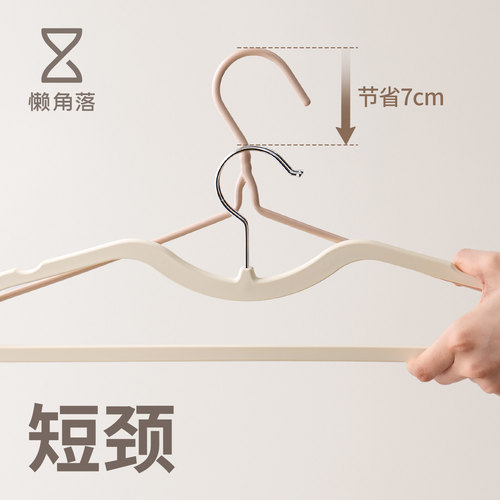 懒角落短颈衣架橡胶防滑省空间