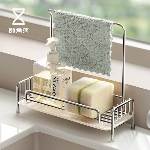懒角落厨房不锈钢抹布沥水架