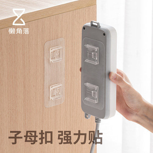 懒角落子母扣粘钩免打孔壁挂卡扣式挂钩上墙无痕贴墙壁插座固定器
