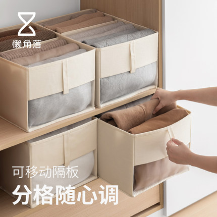 懒角落衣服收纳箱衣柜衣物家用布艺整理盒抽屉式分层裤子分隔收纳