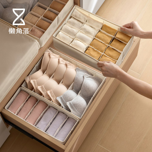 懒角落抽屉内衣分格裤袜子整理盒