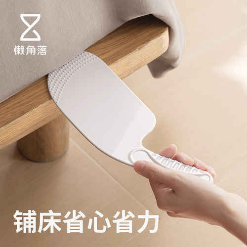 懒角落铺床单整理神器