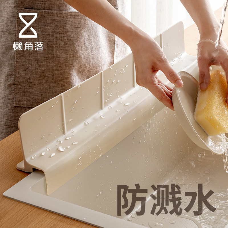 懒角落水槽挡水板条厨房防溅水池水槽边缘碗洗手盆洗手台硅胶吸盘