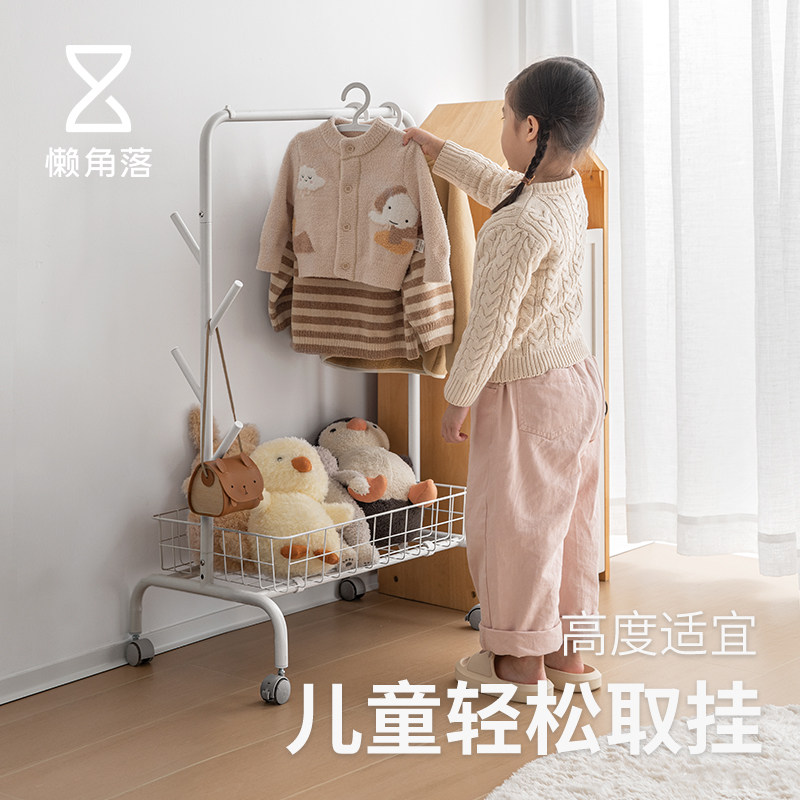 懒角落儿童衣架落地小型矮款宝宝卧室房挂次净衣服包移动置物帽架