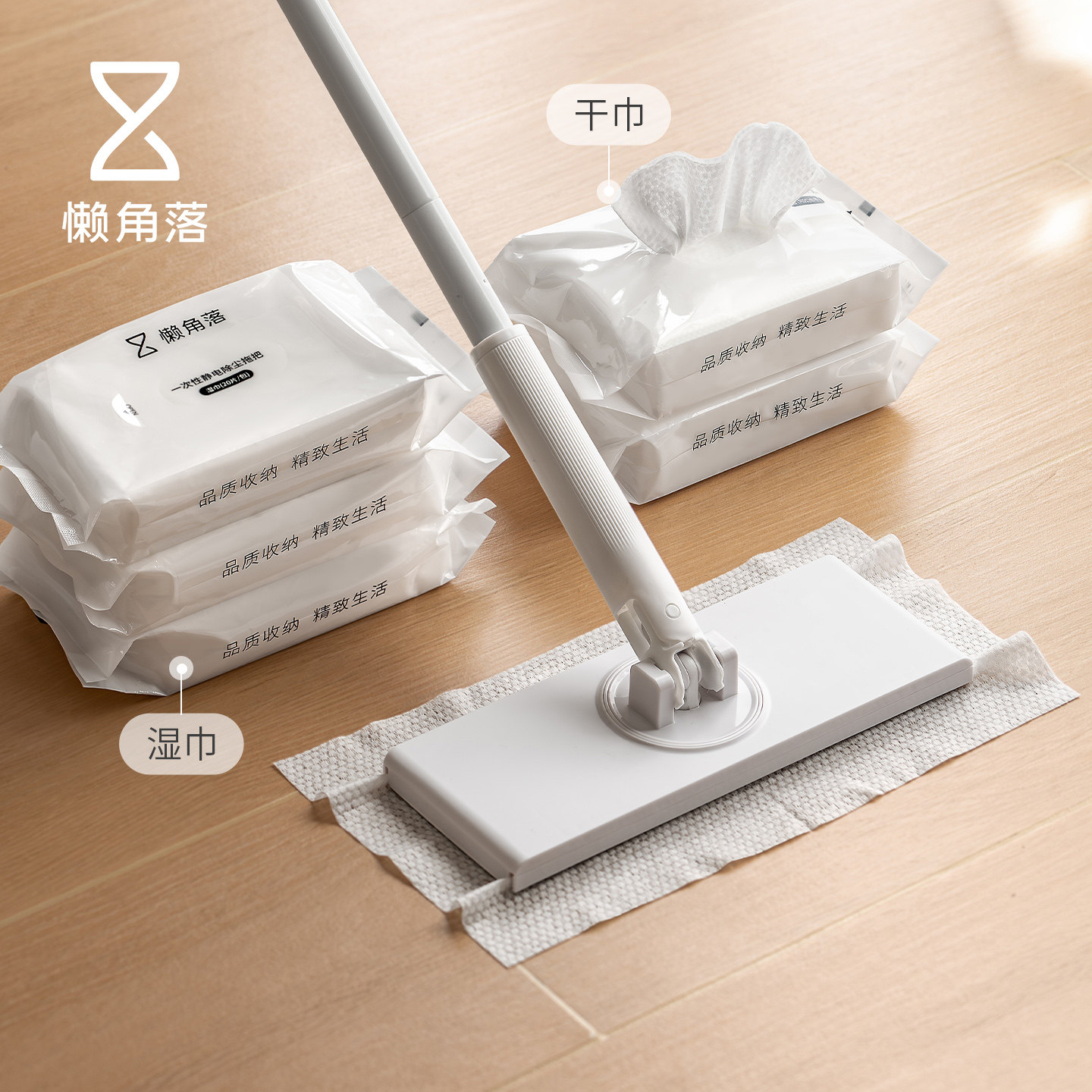 懒角落拖把静电除尘夹抹布洗脸巾一次性平板湿巾除尘纸拖地懒人,家庭/个人清洁工具,平板拖把,淘宝优惠券,粉丝福利购,淘宝优惠卷