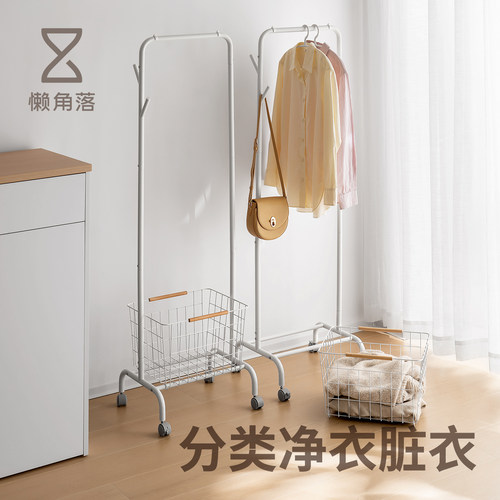 懒角落多功能落地衣架隔夜衣收纳