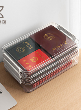懒角落 证件收纳包文件收纳盒家庭家用证书户口本护照说明书收纳