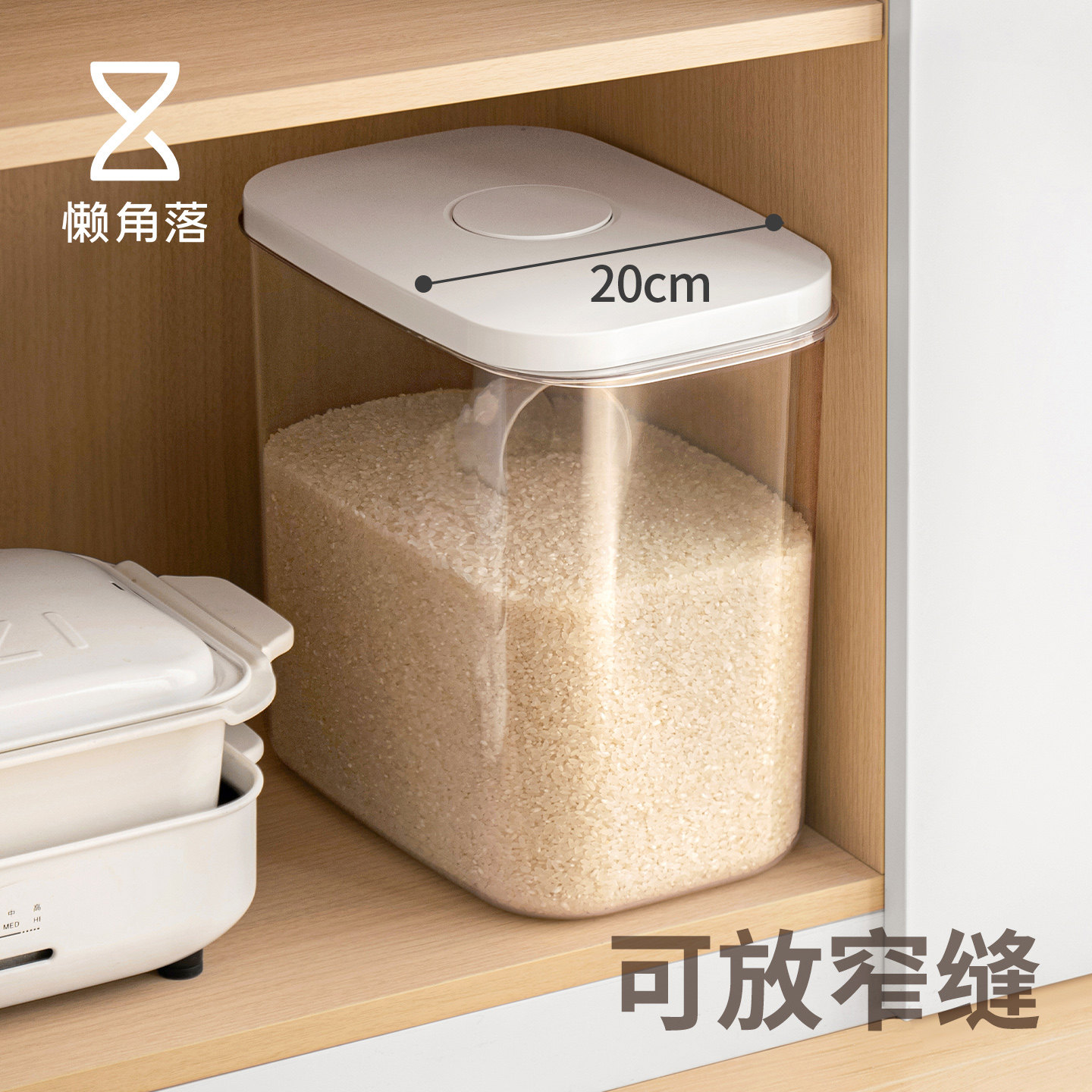 懒角落米桶密封家用防虫防潮图片