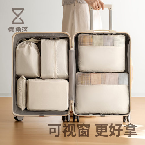 懒角落旅行收纳袋行李箱收纳