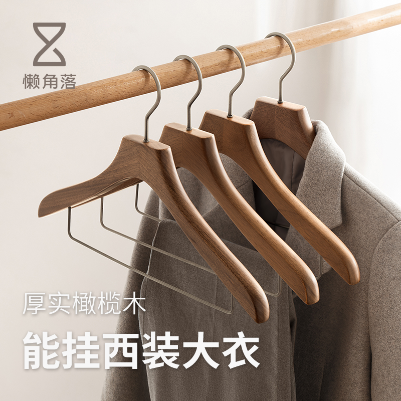 懒角落实木衣架无痕防肩角专用卧室挂衣衣撑多功能衣柜木制裤夹