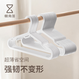 懒角落衣架家用挂衣晾衣服护衣架子防滑无痕超薄挂架衣服收纳衣撑