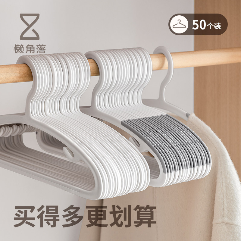 懒角落超薄衣架成人家用挂衣防肩角衣柜衣服防滑整理师晾衣架衣撑