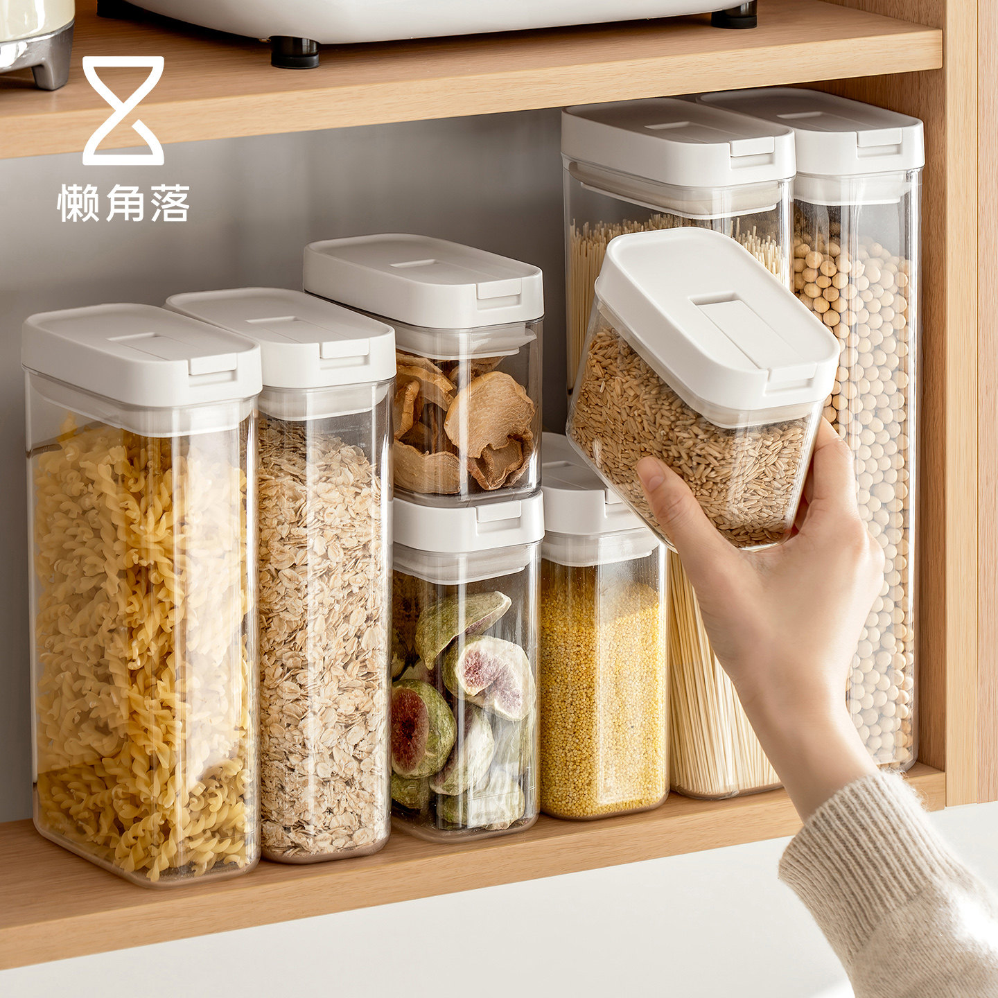 懒角落厨房食品级密封罐防潮干货收纳盒子米桶零食五谷杂粮储物罐