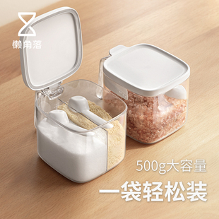 懒角落调料盒厨房家用密封调料罐防潮大容量调味罐盐罐调料收纳盒