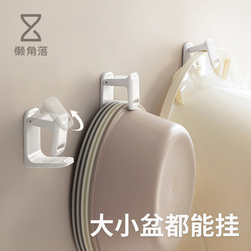 懒角落脸盆挂钩可调节