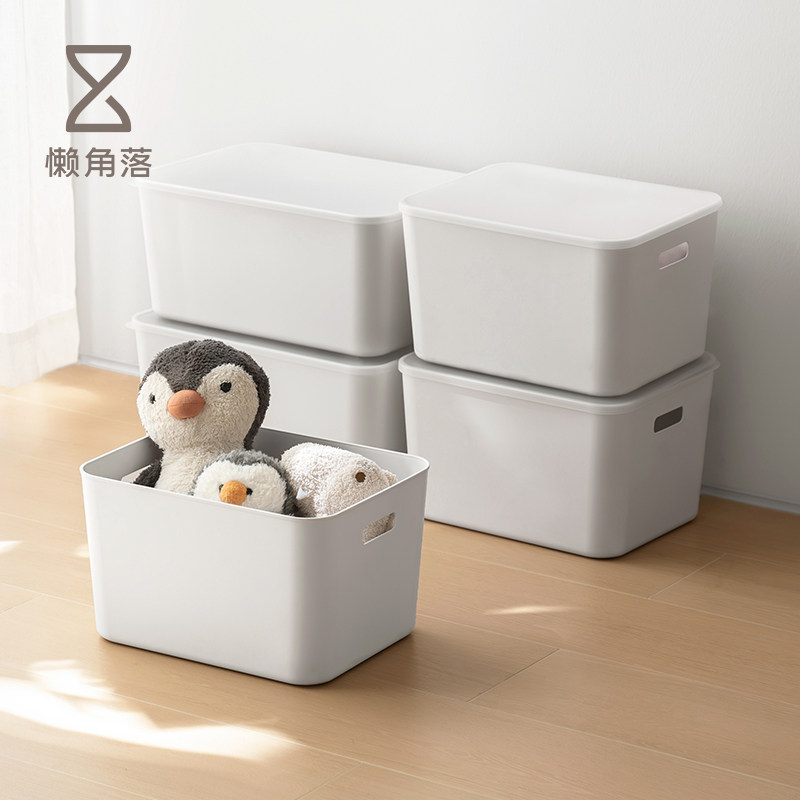懒角落收纳箱家用衣服玩具书本整理盒浴室厨房零食化妆品储物篮筐,收纳整理,收纳箱,淘宝优惠券,粉丝福利购,淘宝优惠卷