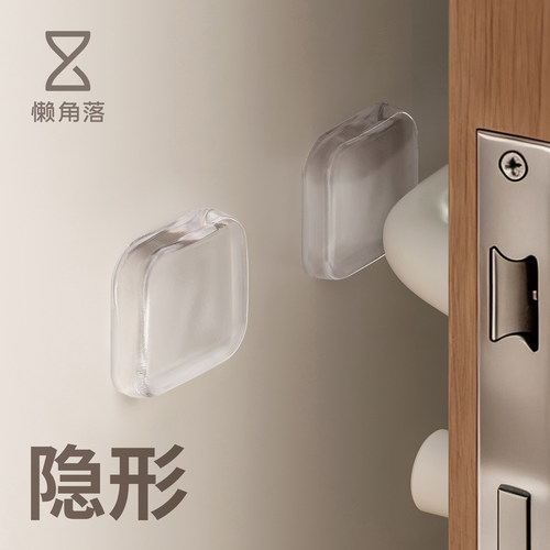 懒角落透明硅胶防撞贴