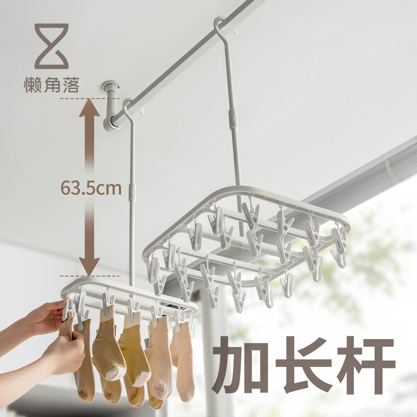 懒角落袜子晾衣架多夹子加长款图片