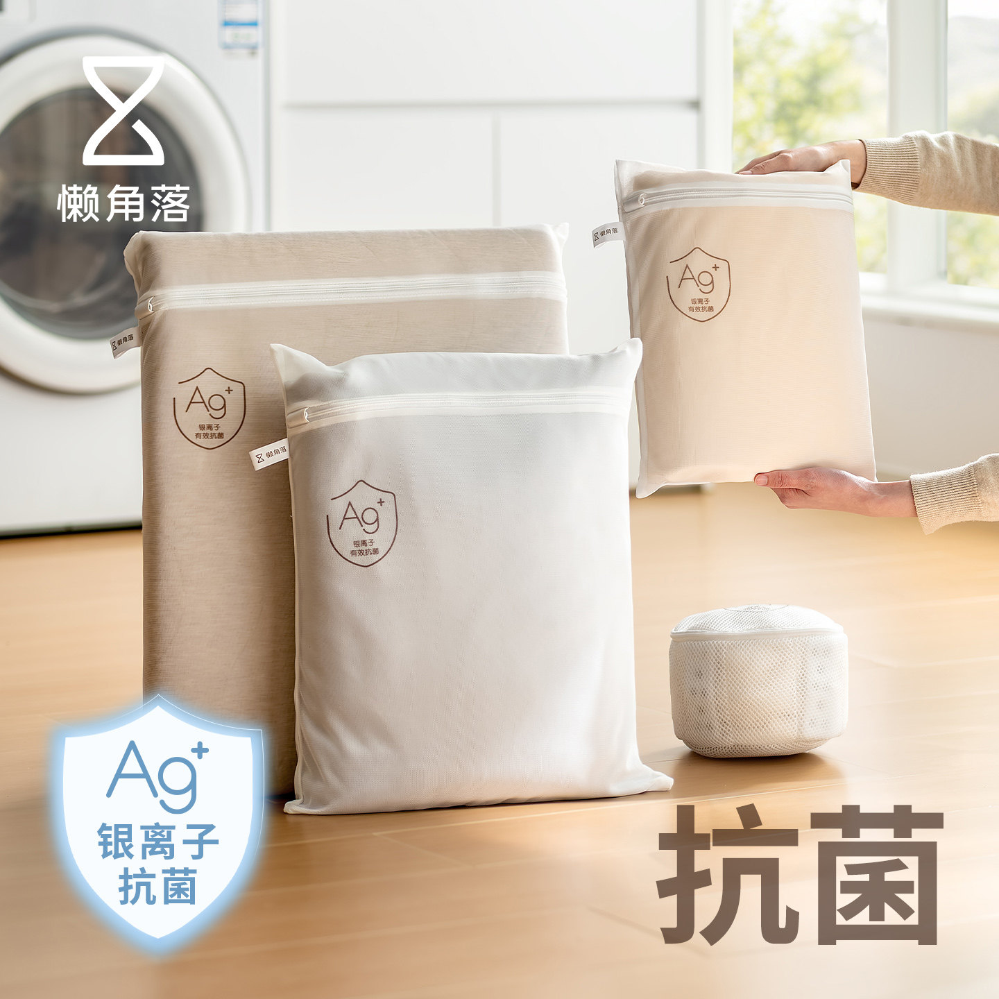 懒角落洗衣网袋机专用羊毛衫毛衣服内衣文胸防变形护洗袋大号抗菌