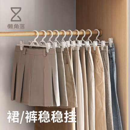 懒角落裤架裤夹子无痕挂裤子收纳神器专用晾衣架裙夹防滑家用儿童