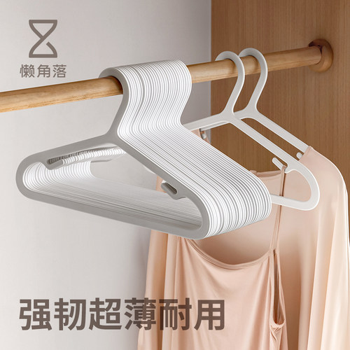 懒角落超薄衣架省空间晒衣服衣架