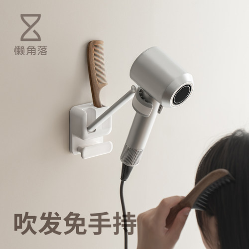 懒角落吹风机懒人支架免手拿