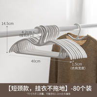 The short-necked clothes hanger in the lazy corner, with a shortened neck, saves space. The household hanging wardrobe has no trace, anti-shoulder corner, and is low and suitable for hanging large clothes thumbnail 4