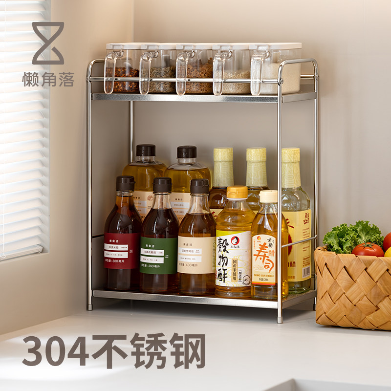 懒角落304不锈钢厨房调料品置物架调味料盒台面多层酱醋收纳2026