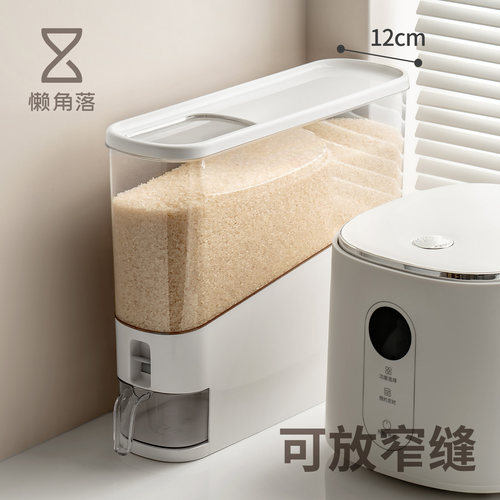 懒角落窄缝按压米桶家用