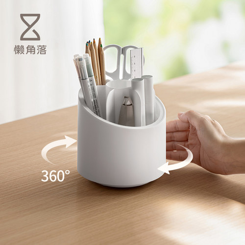 懒角落家用桌面旋转笔筒