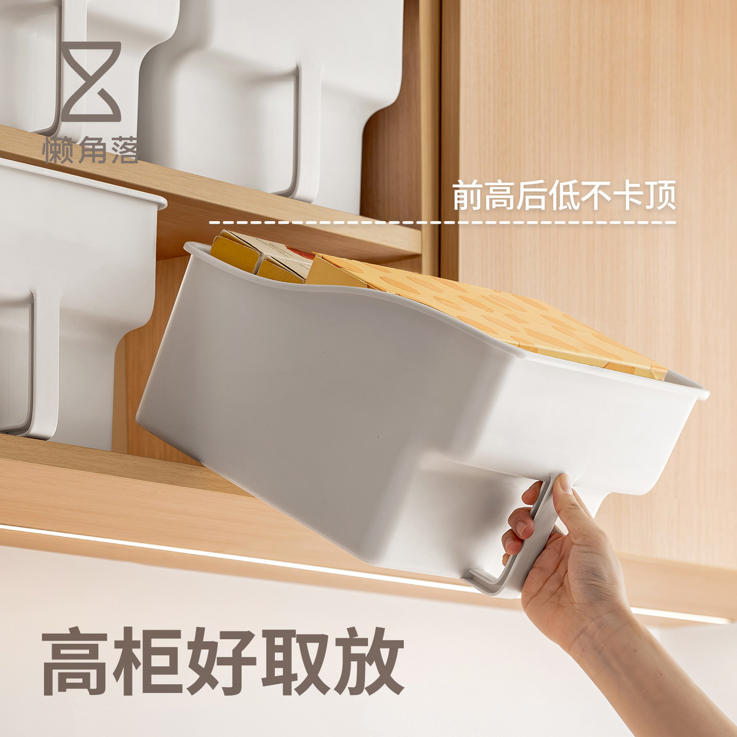 懒角落带把手收纳盒吊柜适用图片