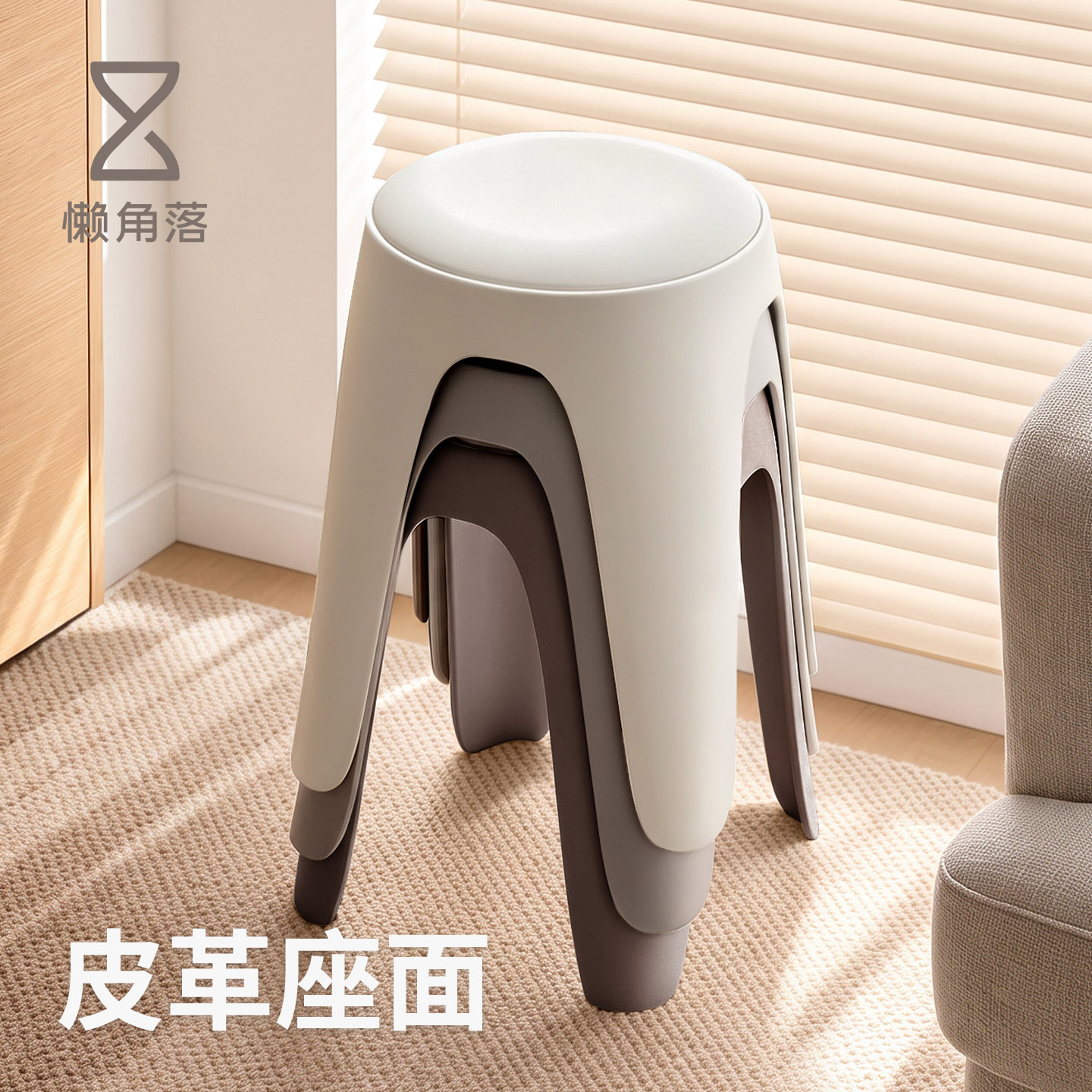 懒角落塑料高凳子家用可叠放图片
