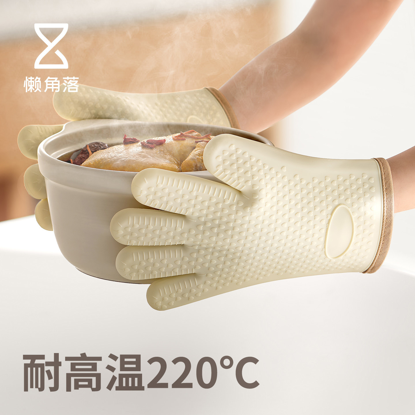 懒角落防烫隔热硅胶手套