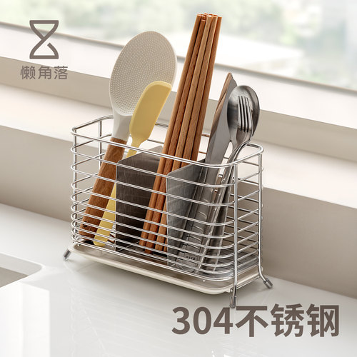 懒角落筷子收纳盒不锈钢筷子筒