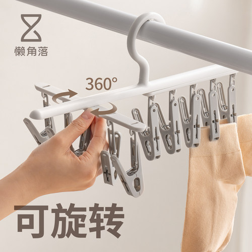 懒角落袜子晾衣架多夹子可旋转