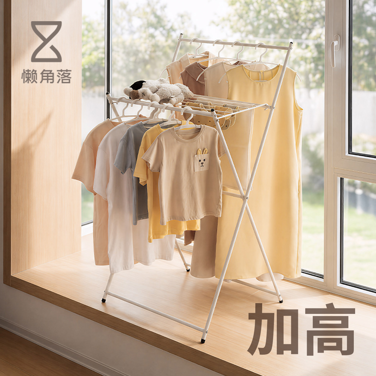懒角落折叠晾衣架杆落地小型飘窗阳台家用室内婴儿挂晒衣服架简易
