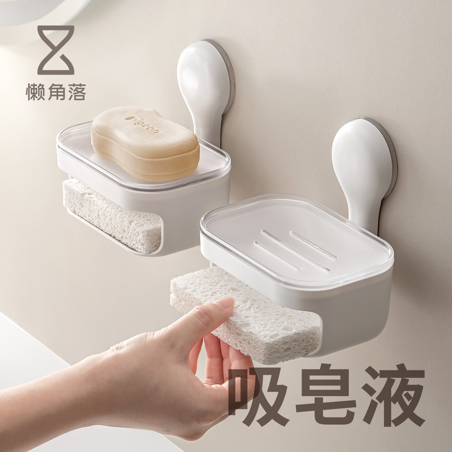 懒角落肥皂盒香皂盒子吸盘沥水置物架2025新款托盘卫生间收纳专用