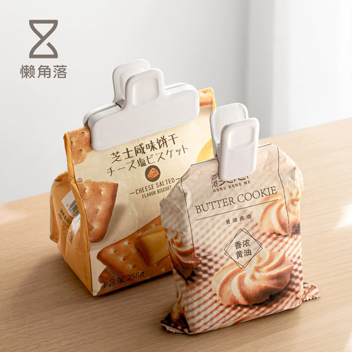 懒角落食物密封夹小/大号可选