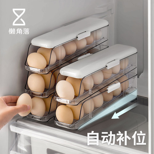 懒角落鸡蛋收纳盒滚动式食品级