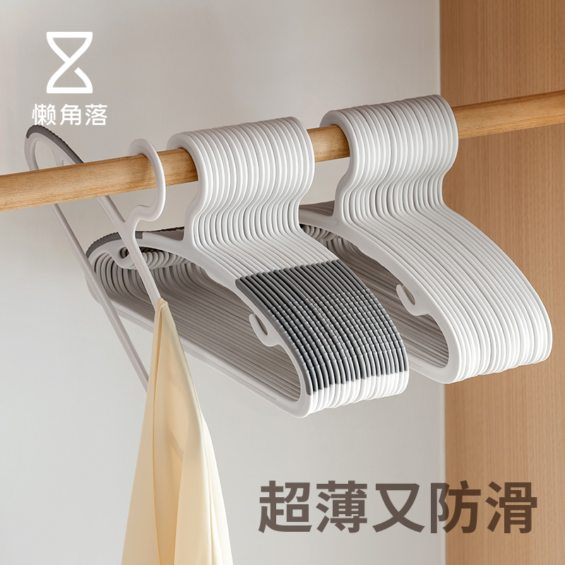 懒角落超薄衣架成人家用挂衣防肩角衣柜衣服防滑整理师晾衣架衣撑