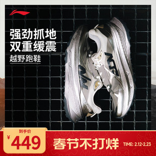 李宁 X NINEPointNINE联名越野跑ADV系列的卢2男女同款反光长距