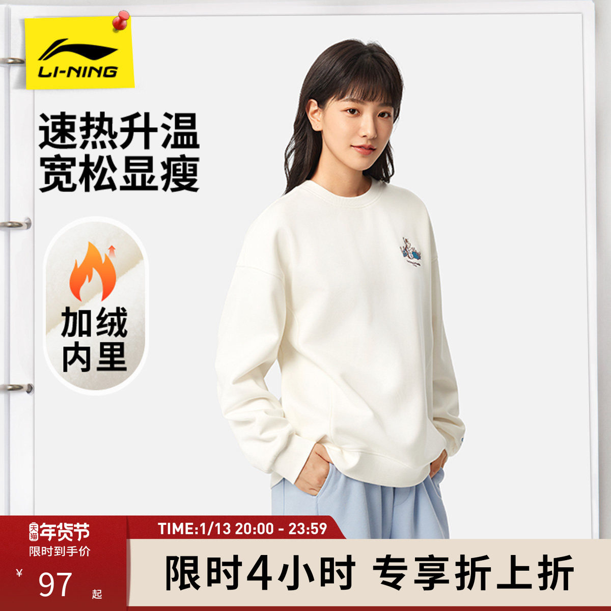 【25新品】李宁运动生活系列女子童趣萌宠加绒抗静电保暖套头卫衣