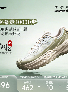 李宁户外CF溯丨行川2SE徒步鞋女士2026新款透气低帮防滑运动鞋男