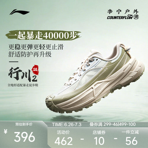 李宁户外徒步鞋情侣透气耐磨防滑
